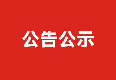 新柳伍--潛江市老新稻田小龍蝦養(yǎng)殖基地建設(shè)項目BEIA